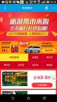 全城旅行社APP開店計(jì)劃落地四川，攜程移動(dòng)互聯(lián)網(wǎng)戰(zhàn)略引領(lǐng)行業(yè)數(shù)字化轉(zhuǎn)型