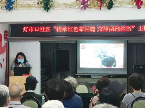 云游紅色之旅，宣講浸潤(rùn)人心——中國(guó)婦女旅行社以創(chuàng)新模式賦能社區(qū)教育