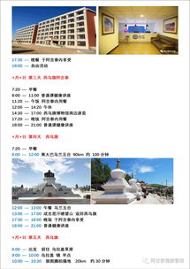 阿吉泰健康旅行社攜手拜歐牧業(yè)，開啟千名公益免費(fèi)旅游報(bào)名
